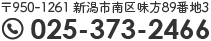 025-373-2466