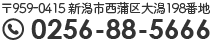0256-88-5666