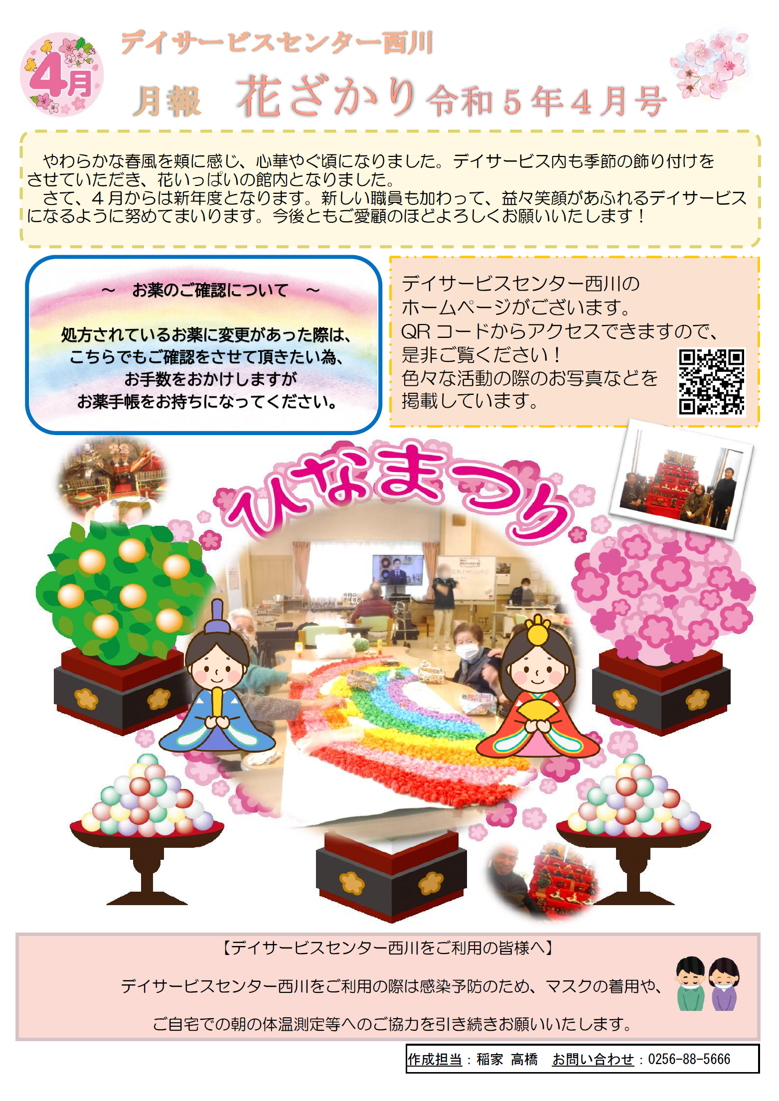 タイトルなし