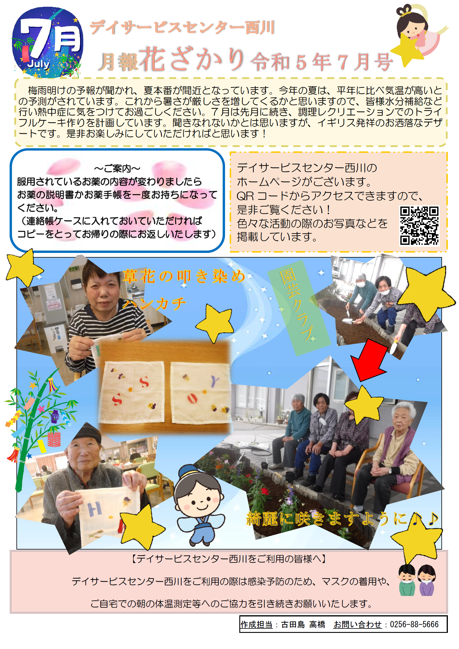 タイトルなし